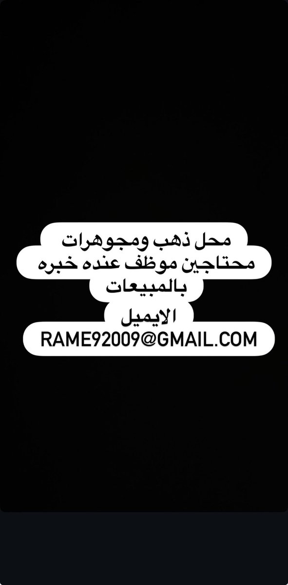 18mNj's tweet photo. #وظائف_شاغرة #ينبع https://t.co/sJ7I9nRPAG