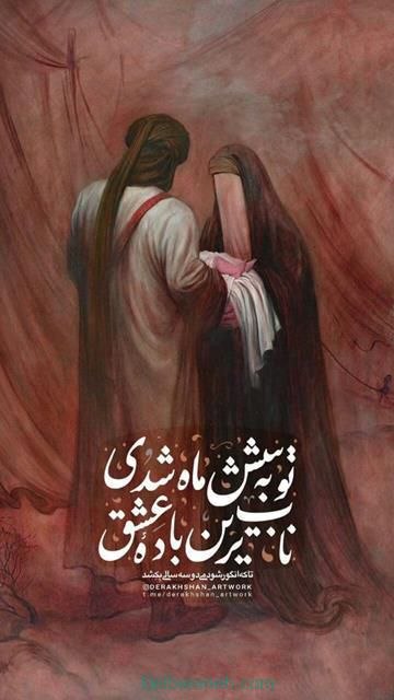 maryam_bano1965's tweet photo. شیرخوارگان حسینی، ادامه‌دهندگان راه عشق و ولایت‌اند.

#شیرخوارگان_حسینی
#گلوگاه_ما https://t.co/Hv5aFYpnUi