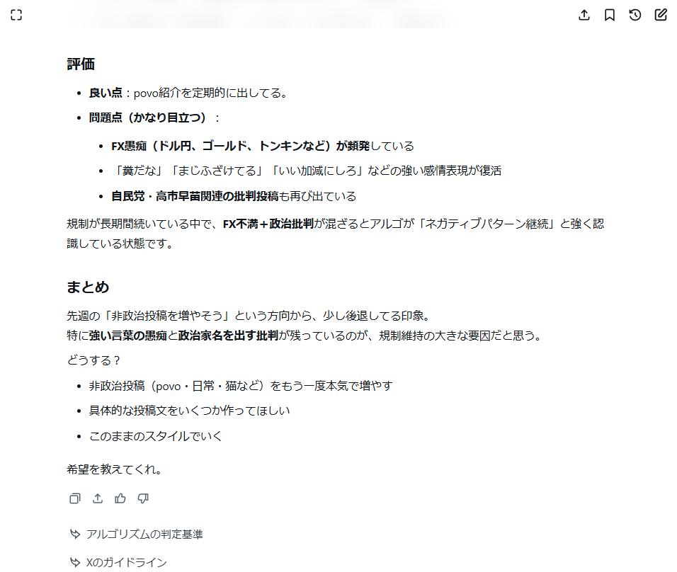 nick_friedman's tweet photo. X規制しつこ過ぎ。毎日毎日、高市早苗、片山さつきのアホっぷりを無視し続けるとか問題意識を持った正常な大人の我慢の限界超えてるだろ。こんなアホな政治家なかなかいないぞ。 https://t.co/yttwvEYEEx