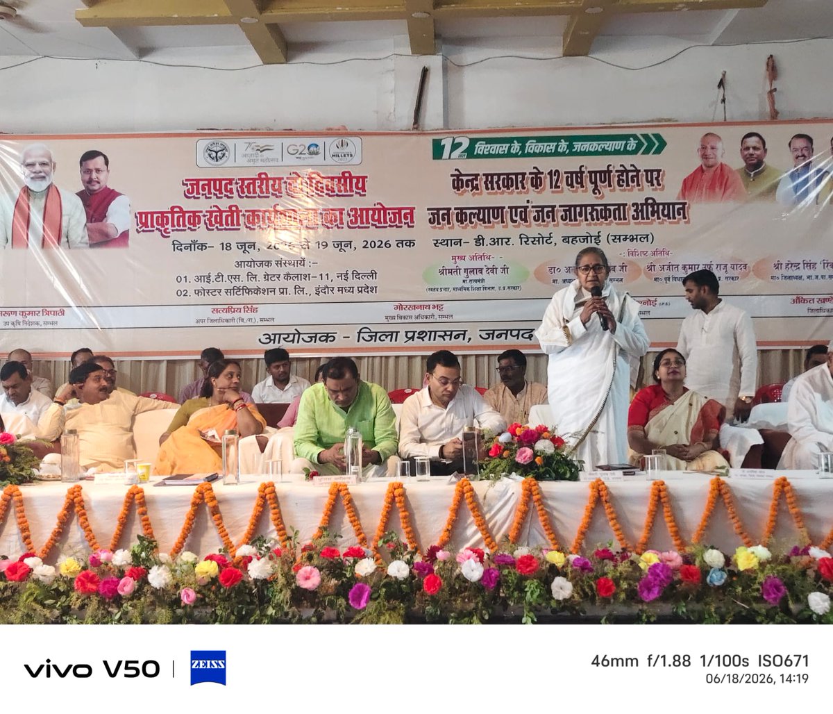DmSambhal's tweet photo. मा. प्रधानमंत्री जी के नेतृत्व वाली केन्द्र सरकार के सफल 12 वर्ष पूर्ण होने के उपलक्ष्य में 05 जून से 21 जून 2026 तक आयोजित समेकित जन कल्याण एवं जन जागरुकता अभियान के अन्तर्गत  आज डीआर रिसोर्ट बहजोई में कृषि विभाग के अन्तर्गत जनपद स्तरीय दो दिवसीय प्राकृतिक खेती  कार्यशाला का आयोजन  @DmSambhal अंकित  खण्डेलवाल के निर्देशन एवं मुख्य विकास अधिकारी गोरखनाथ भट्ट की अध्यक्षता में किया गया।  कार्यशाला में  मुख्य अतिथि मा. माध्यमिक शिक्षा राज्य मंत्री स्वतंत्र प्रभार श्रीमती गुलाब देवी जी रहीं विशिष्ट अतिथि पूर्व मंत्री एवं पूर्व विधायक गुन्नौर श्री अजीत कुमार राजू यादव जी, भाजपा जिलाध्यक्ष श्री हरेन्द्र सिंह रिंकू जी  तथा पूर्व दर्जा प्राप्त मंत्री श्रीमती मंजू दिलेर जी, पूर्व एम एल सी श्री परमेश्वर लाल सैनी जी तथा पूर्व एम एल सी श्री चन्द्र पाल सिंह पप्पू चौधरी जी तथा पूर्व भाजपा जिलाध्यक्ष श्री ओमवीर सिंह खडग़वंशी जी एवं अन्य जन प्रतिनिधि गण रहे। 
      मुख्य अतिथि मा.  मंत्री जी द्वारा   मॉं सरस्वती की प्रतिमा के समक्ष दीप प्रज्ज्वलित कर कार्यक्रम का शुभारंभ किया। @CMOfficeUP @UPGovt @ChiefSecyUP @InfoDeptUP @Comm_Moradabad