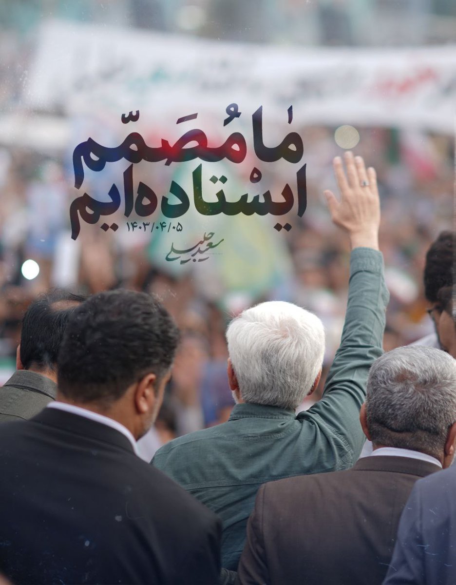 محمد جواد مولوی tweet media