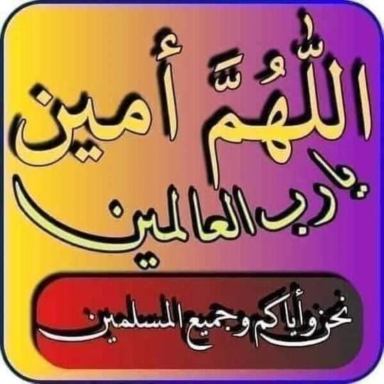 du21d's tweet photo. @hamsalamil آمين يارب https://t.co/VbcMUBS6Go