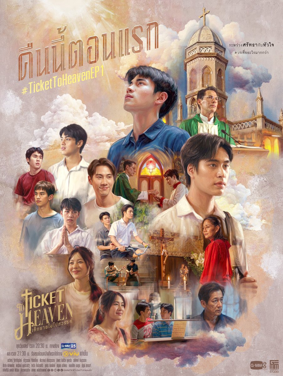 Z_westerIris's tweet photo. ขออนุญาตขอพื้นที่ฝากซีรี่ส์ออริคับ🙇‍♀️ #TicketToHeaven
ซีรี่ส์เก-ศาสนาคริสต์(ยุค90s) บทออริจินัล ผกกและนักเขียนทำรีเสิชกันจริงจัง ใช้เวลาทำบทหลังจากปล่อยไพลอตเกือบ2ปีกว่าจะเริ่มถ่าย
ภาพสวย สกอร์เริ่ด นสดเล่นไม่แข็ง ดูแล้วไม่หงุดหงิด เพลงเพราะ ดูรอบเดียวไม่ได้เพราะงานดีเทลวิต่อวิ มี6ep ตอนนี้ep3แล้ว ออนทุกวันเสาร์20:30น. ช่องgmm25 ย้อนหลังviuค่ะ 🙇‍♀️