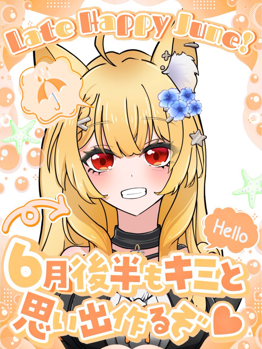 夕涼伊月(ゆうすず いつき) Vtuber準備中 tweet media