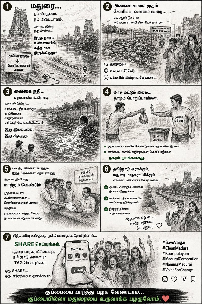 i_am_pravn's tweet photo. அண்ணாசாலை முதல் கோரிப்பாளையம் வரை பயணம் செய்து பாருங்கள்...
குப்பைகள்.துர்நாற்றம்.
வைகையில் கலக்கும் சாக்கடை.
இது மதுரைக்கு அழகல்ல.
இந்த பதிவை அதிகமாக SHARE செய்து தமிழ்நாடு அரசு மற்றும் மதுரை மாநகராட்சியின் கவனத்திற்கு கொண்டு செல்வோம்.
#SaveVaigai #CleanMadurai #Madurai https://t.co/lxsdDKLkRW