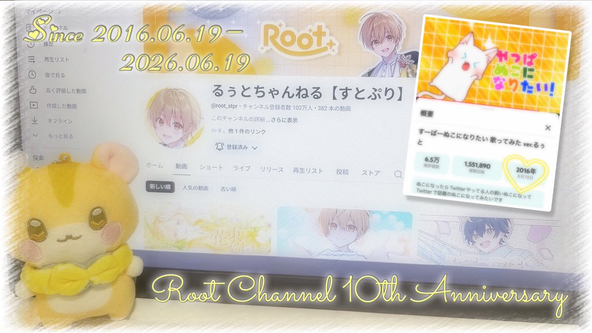 root_pyon1025's tweet photo. ┊        ┊       ┊                ۫   ✩
┊        ┊       ✩       ⋆             ⊹
⟡⠀   ⋆  ┊    .
     ⊹    ✩          𝖱𝗈𝗈𝗍 𝖢𝗁𝖺𝗇𝗇𝖾𝗅 
　　　　　　　𝟣𝟢𝗍𝗁 𝖠𝗇𝗇𝗂𝗏𝖾𝗋𝗌𝖺𝗋𝗒🌟⋆꙳

この先も君が紡ぐ音楽を
隣で受け取らせてね𓂃🫧
約束🍀🗝

#るぅとくん https://t.co/JjilxlKoDC