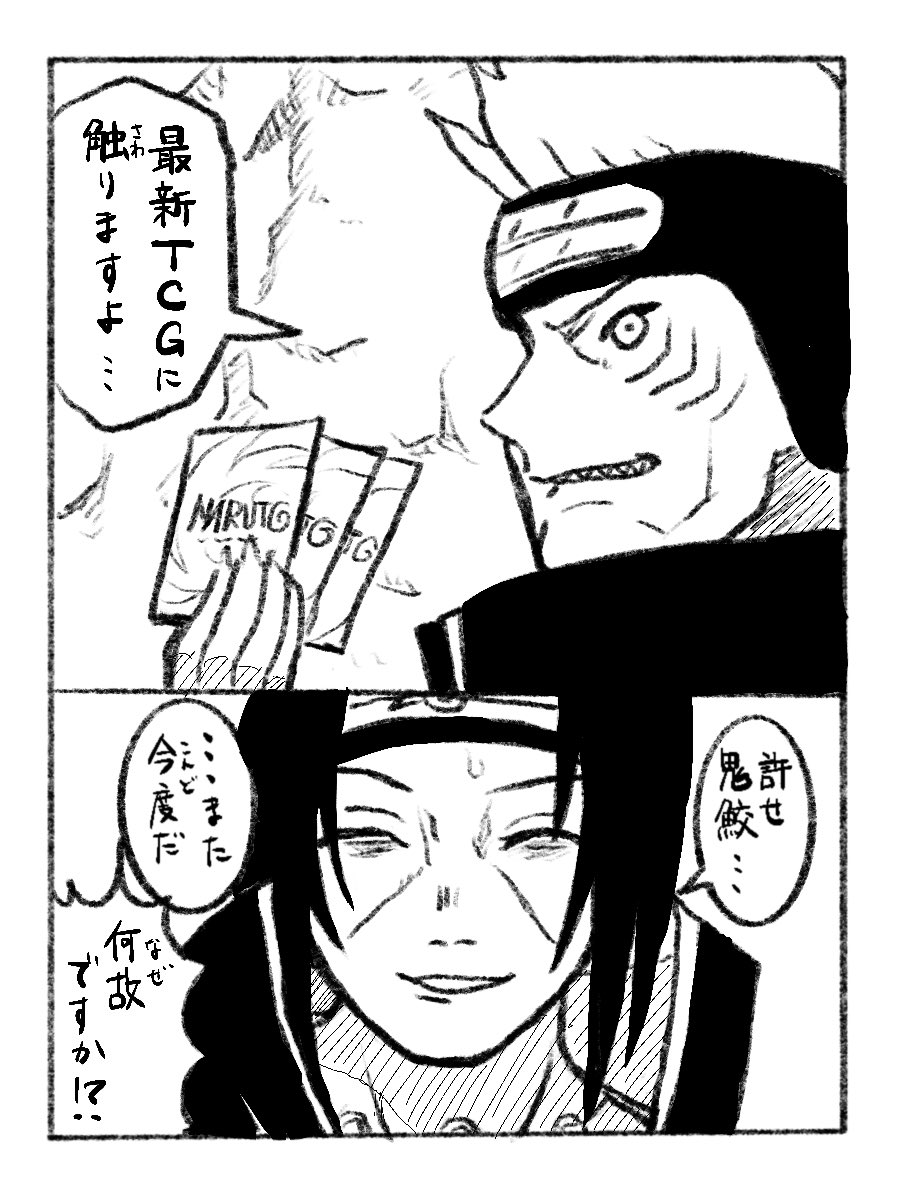 araburanai_take's tweet photo. ナルトカード漫画
（だらしないFAですまない） https://t.co/C4uafwkCp1