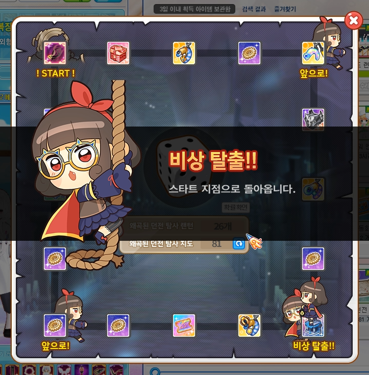 etouffez's tweet photo. 아니 보드판 다 돌리고 나왓는데 이게 왜... 왜 잇지...? 했는데 이때 얻어진 건가봐ㅁㅊ.
비상 탈출로 된 거라서 템 안 먹어지는 줄 알았는데 먹어지는구나;;;;;;;;;;;;;;;;;;;;;; https://t.co/qmHIGlYS0v