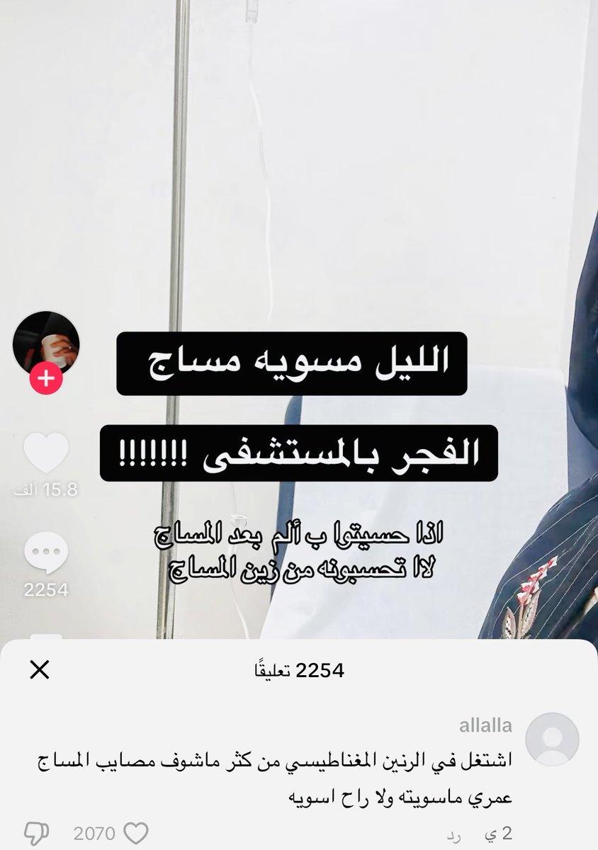 na9mah's tweet photo. اول مره اعرف ان المساج ممكن يكون خطير لدرجة ممكن يوصلك للمستشفى 
بس الغريب وش السبب؟ https://t.co/lIuKZisQ33