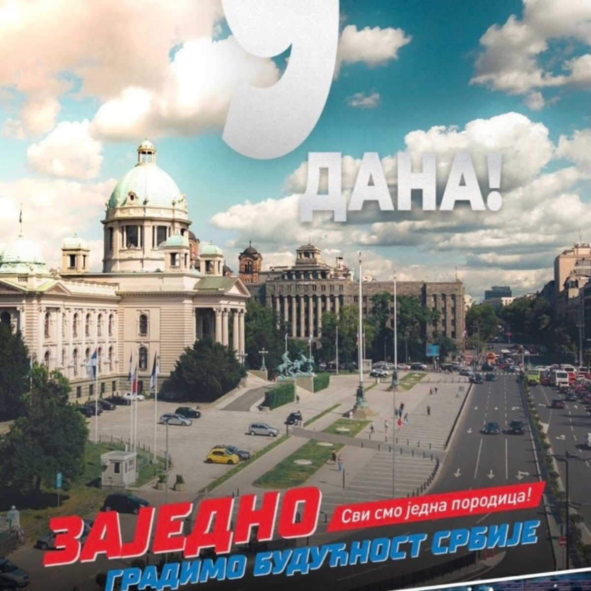jelaperic98's tweet photo. Jedna porodica 🇷🇸 https://t.co/TApoZ7SGPW