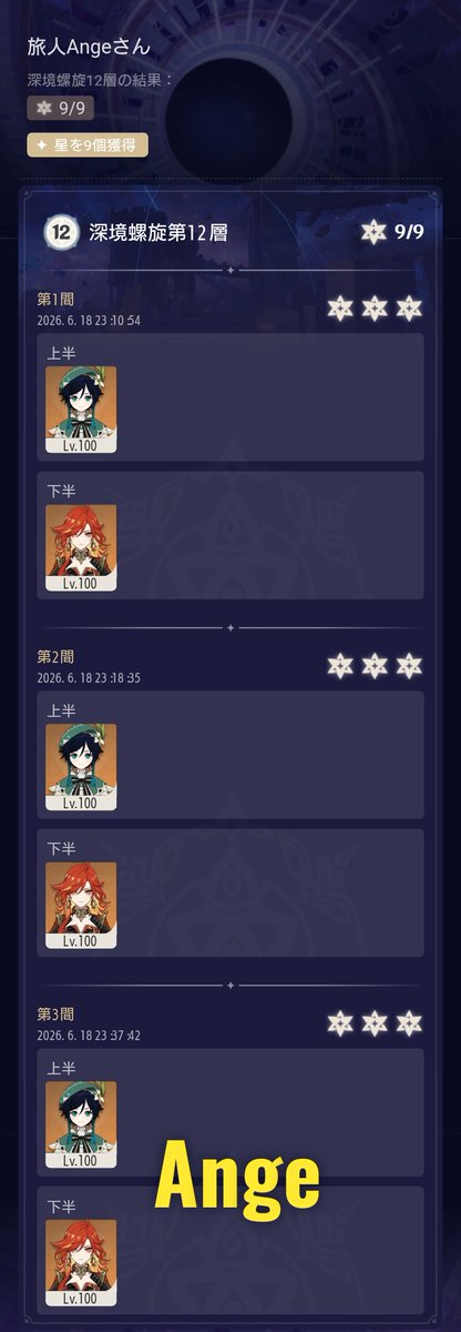 Ange_Eula's tweet photo. Ver.Luna VII 螺旋12層
ウェンティ＆マーヴィカ 両単騎
星9ノーダメクリア https://t.co/f1qzThGkIm