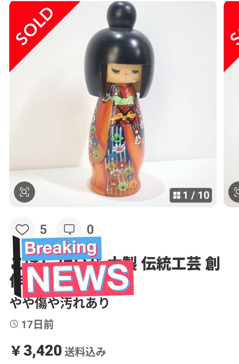 qNNzD3RFI1MEy4R's tweet photo. せどりなんて何でも利益出るんだから適当なこけしを各110円で仕入れて8000円と2500円と3400円で売ればいいんよ。 https://t.co/7PLczIWHpE
