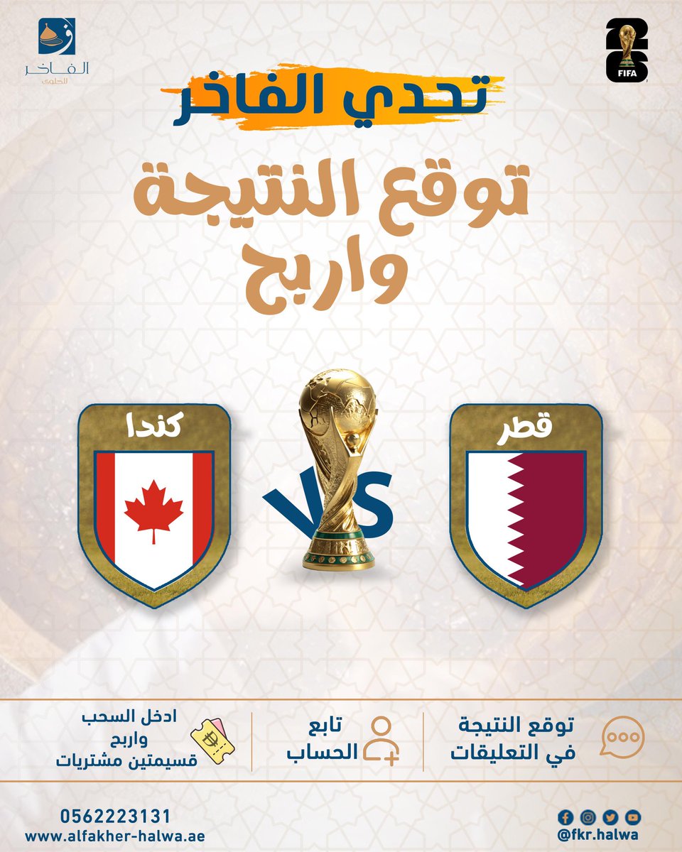 حلوى الفاخر tweet media