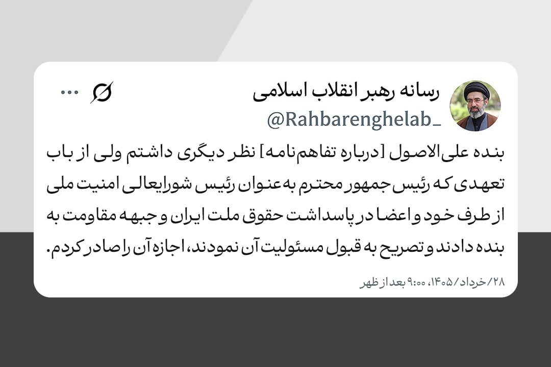 MehradZ_'s tweet photo. @kazhe_graphy یادته بحث کردیم سره شعام که میتونه فشار بیاره . 
بحث برجام بود امام شهید مخالف بود ولی روحانی رفت توافق کرد من گفتم این شعام وجود داره ک اونجا این مسائل تصمیم گیری میشه .
ببین اینجا خوده حضرت اقا مستقیم اشاره کرد که این موضوع شعام چقد شفافه 
حس میکنم پیش گویی کردم 😂 https://t.co/EeidfuqWiO