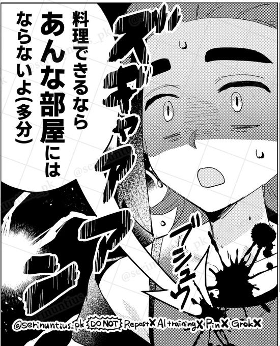 【スグアオ】sgrの花婿修行 | セリ夕 #pixiv https://t.co/0SkwFl7N6N 

展示していた漫画をpixivにアップしました🍽️
#ゼロきみ3後夜祭 
