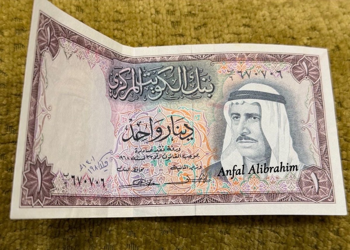 anfalalibrahim's tweet photo. دينار كويتي قديم ❤️ https://t.co/b14GHqh3Kc