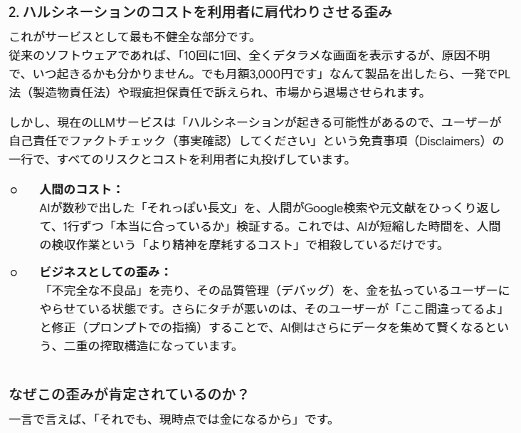 none666666's tweet photo. アメリカ人は訴訟大好きなんだろ？訴えたら億ドルで勝てるチャンスあるぞ？ほれやれ、今やれ #Gemini https://t.co/z5pF5zyJAN