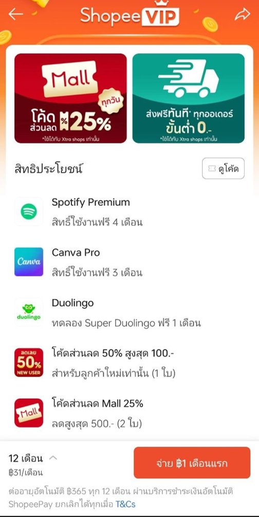 notgeneratebyai's tweet photo. #ShopeeVIP 
แต่ก่อนแจกแค่ Canva
ตอนนี้แจก Spotify Premium แล้วนะ

สมัครตอนนี้ 1 บาท
ได้ส่วนลดสตาบัคอีก 50% (จ่ายผ่าน ShopeePay) 

แล้วโค้ดอื่น ๆ อีกเพียบ

ไปตำกันค่าาา
📍 https://t.co/rYZvE96YBU https://t.co/VZIKyT61aw