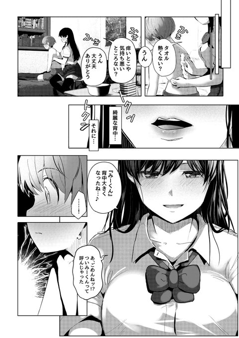 五年前漫画家になった当時エ□本を一度も 読んだことがない僕は 純愛=コンドームちゃんとつける 的な 思考だったんです でも描く内に互いが幸せならどんな形でも 純愛になるのかなと思うようになって 今は読者の皆さんに沢山エ□シーンを提供できる様 ゴム無しで描くことが増えました ※一話引用