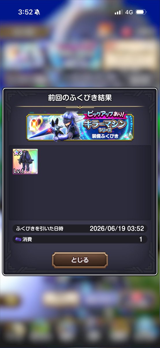 renpok19's tweet photo. いや…無課金継続中ですが、毎回ふくびき1回チャレンジで上振れ過ぎないか😂

#スマグロ https://t.co/65PiYhJDti