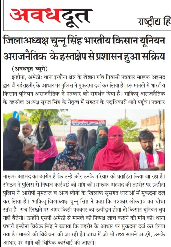 ChunnusinghBKUA's tweet photo. #अमेठी 
@OfficialBKUA 
@amethipolice 
@DmAmethi 
@CMOfficeUP https://t.co/fJwxvK3gnQ