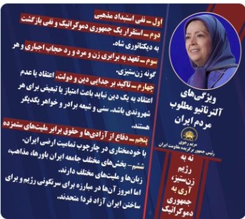 Omid875's tweet photo. @yaghoot9 @Maryam_Rajavi_P با افتخار پشت مریم رجوی و مقاومت ایستاده‌ایم. قیام مردمی نزدیک است! انتخاب ما مریم رجوی، ایران فردا با مریم رجوی. حس امروزت نسبت به آینده ایران چطور است؟ https://t.co/URcoR2ka3A