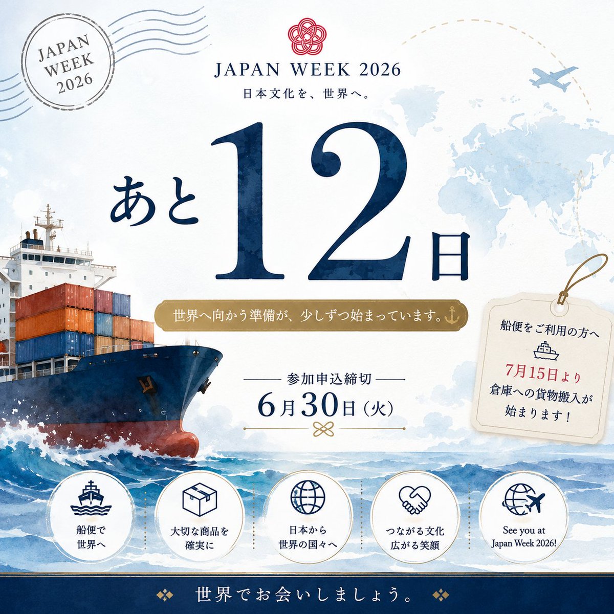 iffjp tweet picture