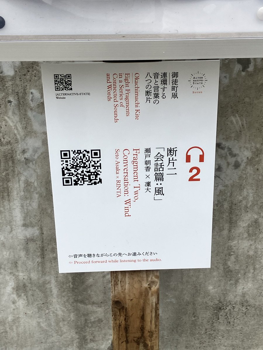 okachidese様　確認用 Post by 富岡晃一郎 on X: 御徒町くんがいた