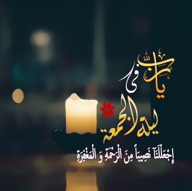 ___i_c_e__'s tweet photo. #ليلة_الجمعة https://t.co/ZycSUHWYUB