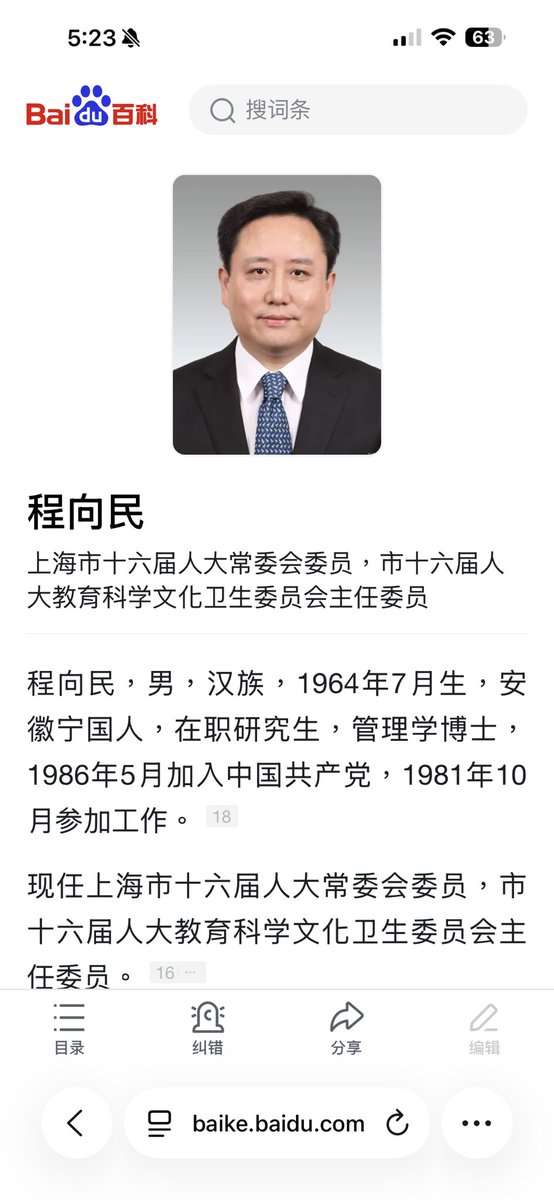 原上海市纪委第一副书记马乐声致电原上海市监委第一副主任王永伟(徐令义嫡系,第十一巡视组副组长): 早就说过他会被抓,这次质询不知道能不能过关 ...