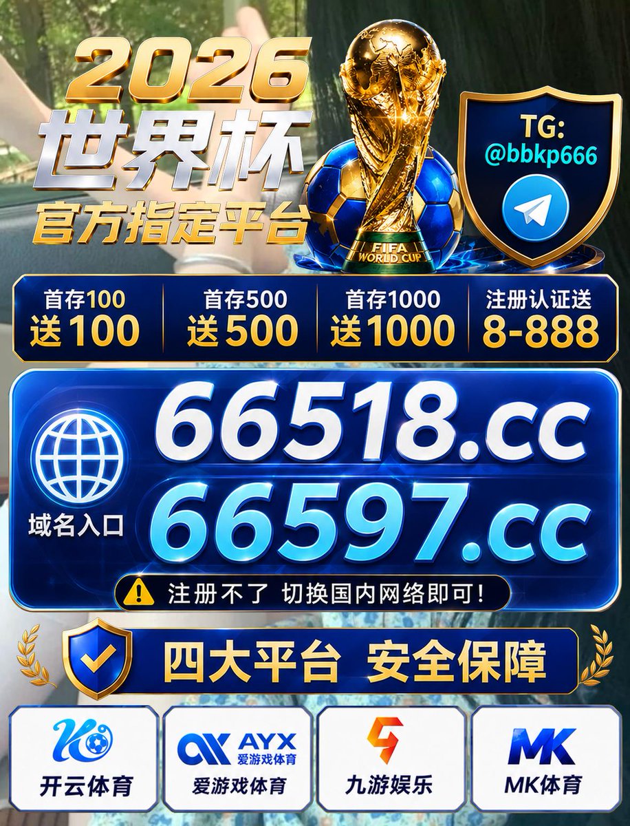 gemmagp2's tweet photo. 世界杯开云体育世界杯买球app平台🧙太原🦅2026美加墨世界杯赌球app下注投注世界杯预测比分🎛天成1.5分彩🧛世界杯直播红单推荐🤯成都外围🧌乐鱼体育🌄体育游戏🐜可靠谱世界杯竞猜外围博彩平台网址🧻赌场竞彩⛹️世界杯赛程滚球百家乐福利领取☞@kyty888888 https://t.co/jvVDvY6l5R