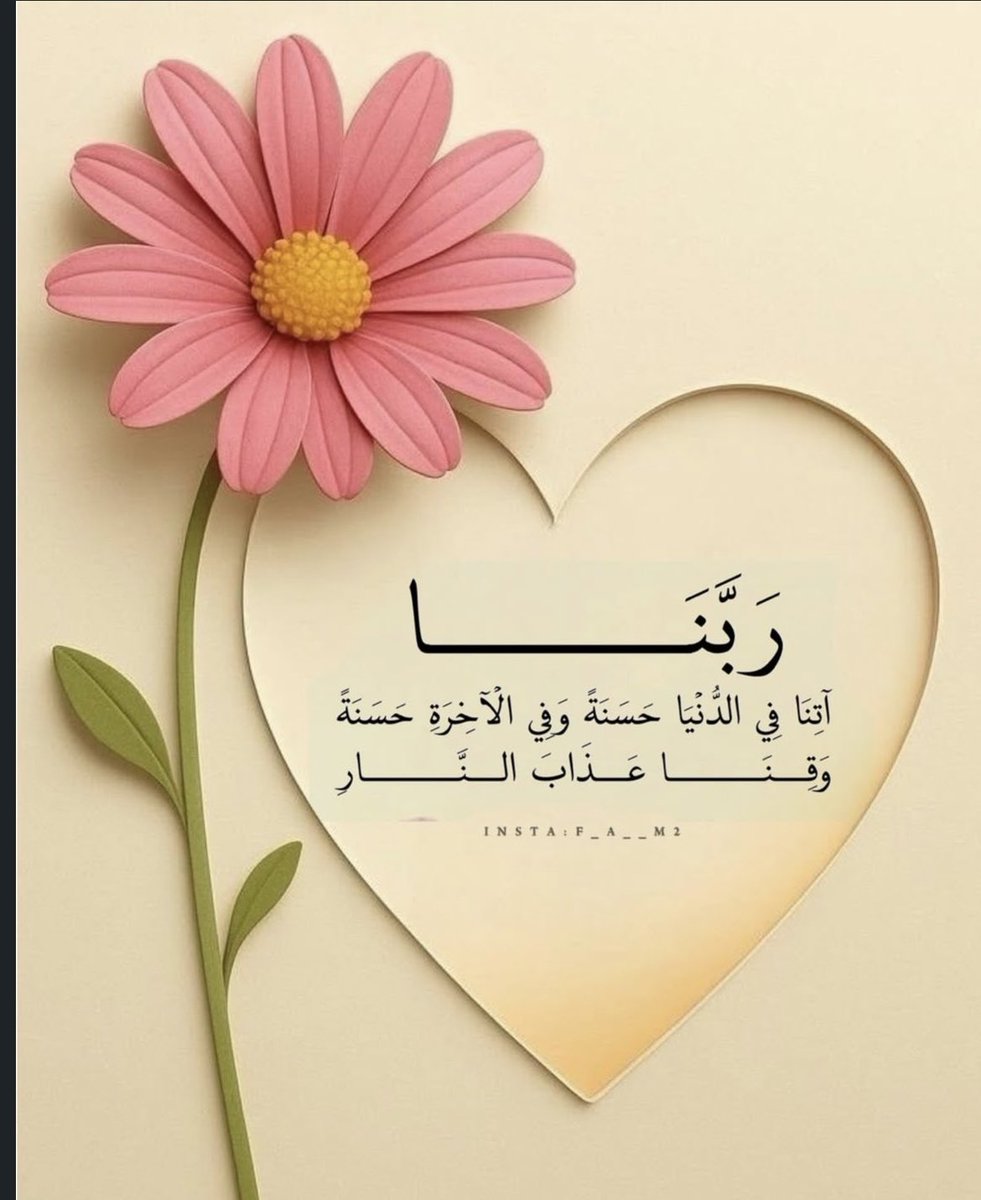jeej1127's tweet photo. من مغرب يوم الخميس إلى مغرب يوم الجمعة كل ثانية فيها خزائن من الحسنات فأكثروا من الصلاة على النبي ﷺ
فأن من لزم الصلاة على النبيّ كُفي همّه و غُفر ذنبه ♡
اللّهم صلِّ وسلم على نبينا محمد وعلى آله وصحبه أجمعين https://t.co/LpEWqZHq94