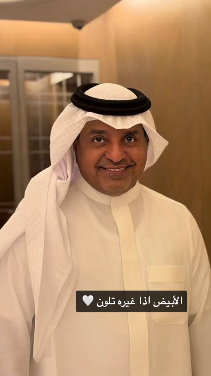 rokii77's tweet photo. أنا الأبيض إذا غيري تلوّن 🤍
#راشد_في_الكويت https://t.co/mA2ELnTT66