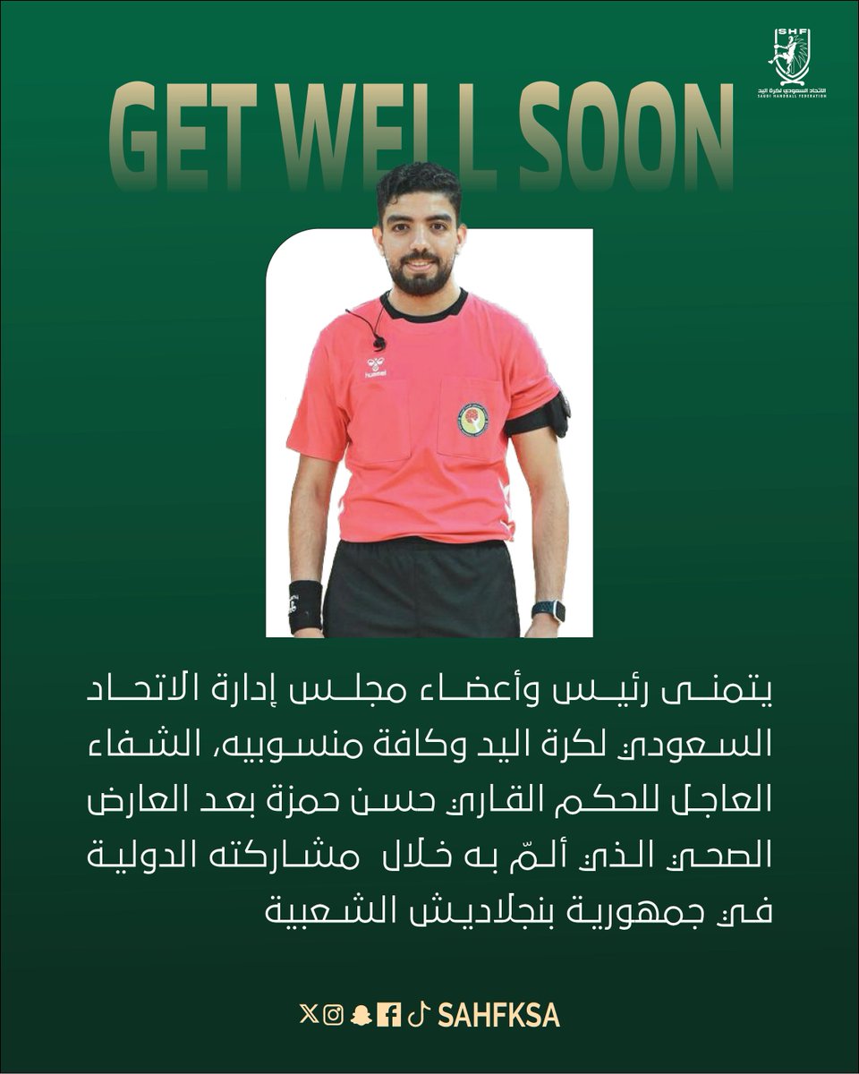 sahfksa's tweet photo. تمنياتنا بالشفاء العاجل للحكم «حسن حمزة» https://t.co/6UcdVc6zrp