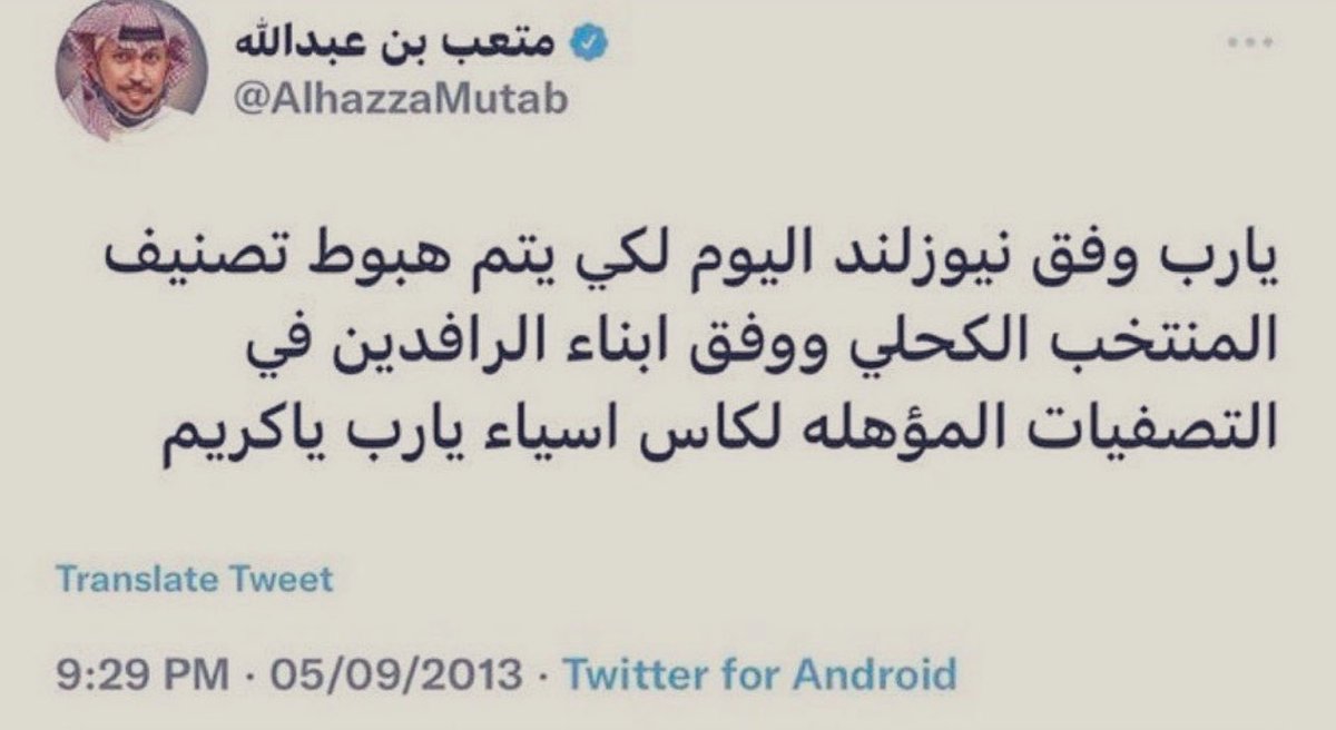 hilal66___'s tweet photo. ما شاء الله متعب الهزاع صار يخاف على المنتخب . https://t.co/VdxQfP2Nkf