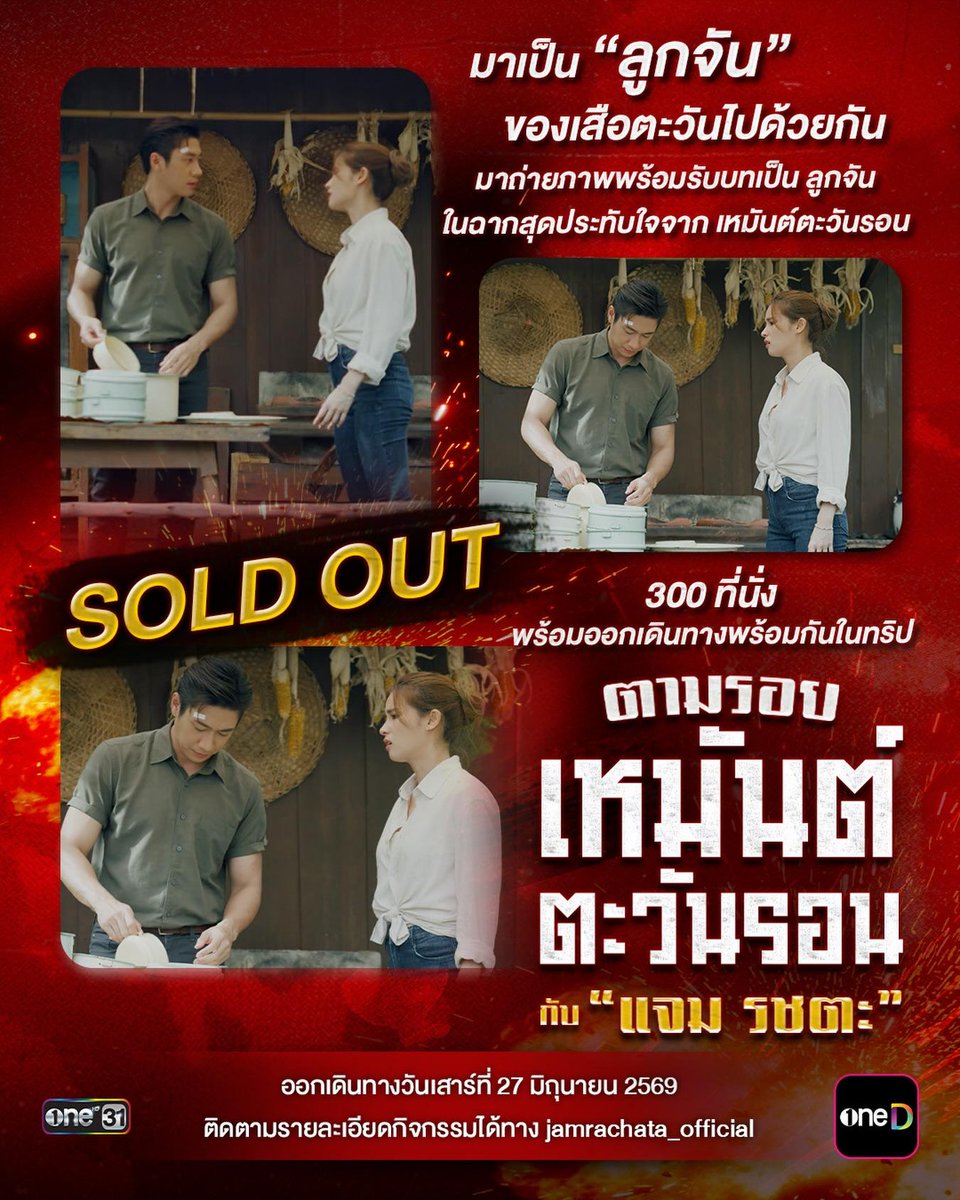 YaliiChen's tweet photo. สรุปที่บอกว่าอาจจะกำลังแอ็คอยู่เลยไม่แน่ใจว่าจะจับมือได้
❌️แอ็คท่าจับปืน
✅️แอ็คท่าล้างปิ่นโต

So he wasn't sure if hand-holding would be allowed because he might be...
❌️Holding a gun.
✅️Washing dishes.
🤣🤣🤣
#ตามรอยเหมันต์ตะวันรอนกับจมรชตะ #แจมรชตะ #JamRachata https://t.co/FBnLknHUvf