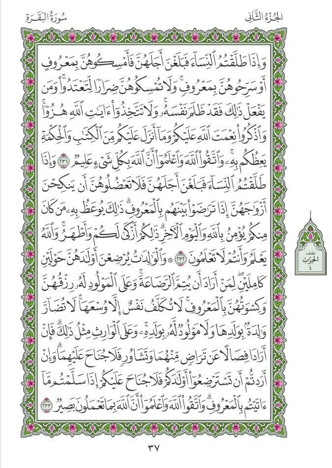 BayanAlislam's tweet photo. https://t.co/HlxSDx4pk0
