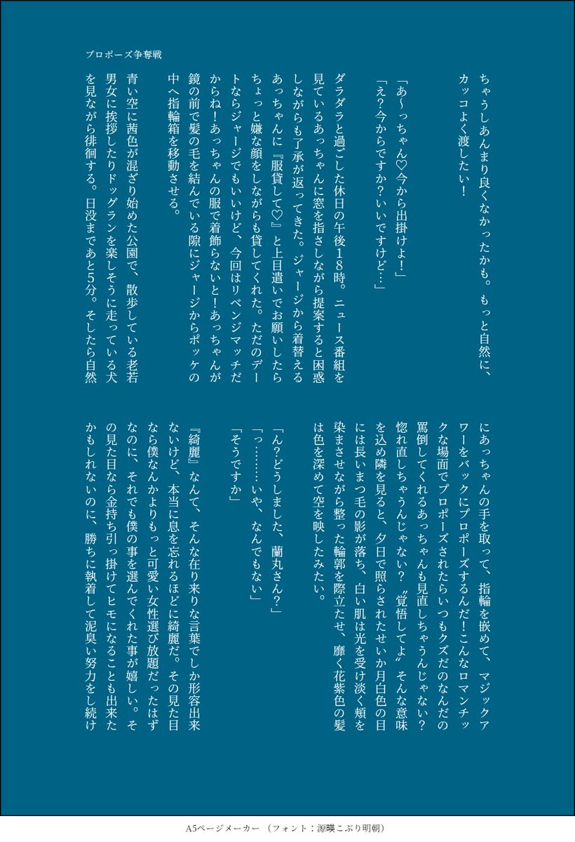 lanlan_usb's tweet photo. #毎月19日は隊学の日
『プロポーズ争奪戦』 https://t.co/vpD7qFkA0v