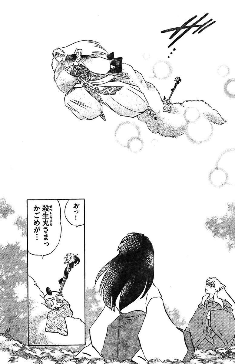 rumicworld1's tweet photo. On this day, June 18, 2008, the final chapter of "Inuyasha" was published in Shonen Sunday 2008 vol. 29. Five years later a special subsequent chapter was also published to raise funds following the devastating 2011 Tohoku earthquake/Fukushima nuclear power plant meltdown. https://t.co/qnwOAAaFeQ