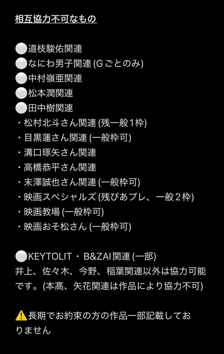 R5259345's tweet photo. 相互協力していただける方を探しております。

【求】うるわしの宵の月(10/23公開)
または道枝駿佑長期

【譲】画像(1枚目)以外

作品通し同士優先
画像確認の上、お心当たりある方はいいね後DMまでお願いいたします。
#チケット協力 #チケット相互協力 https://t.co/QHVSiduHuF
