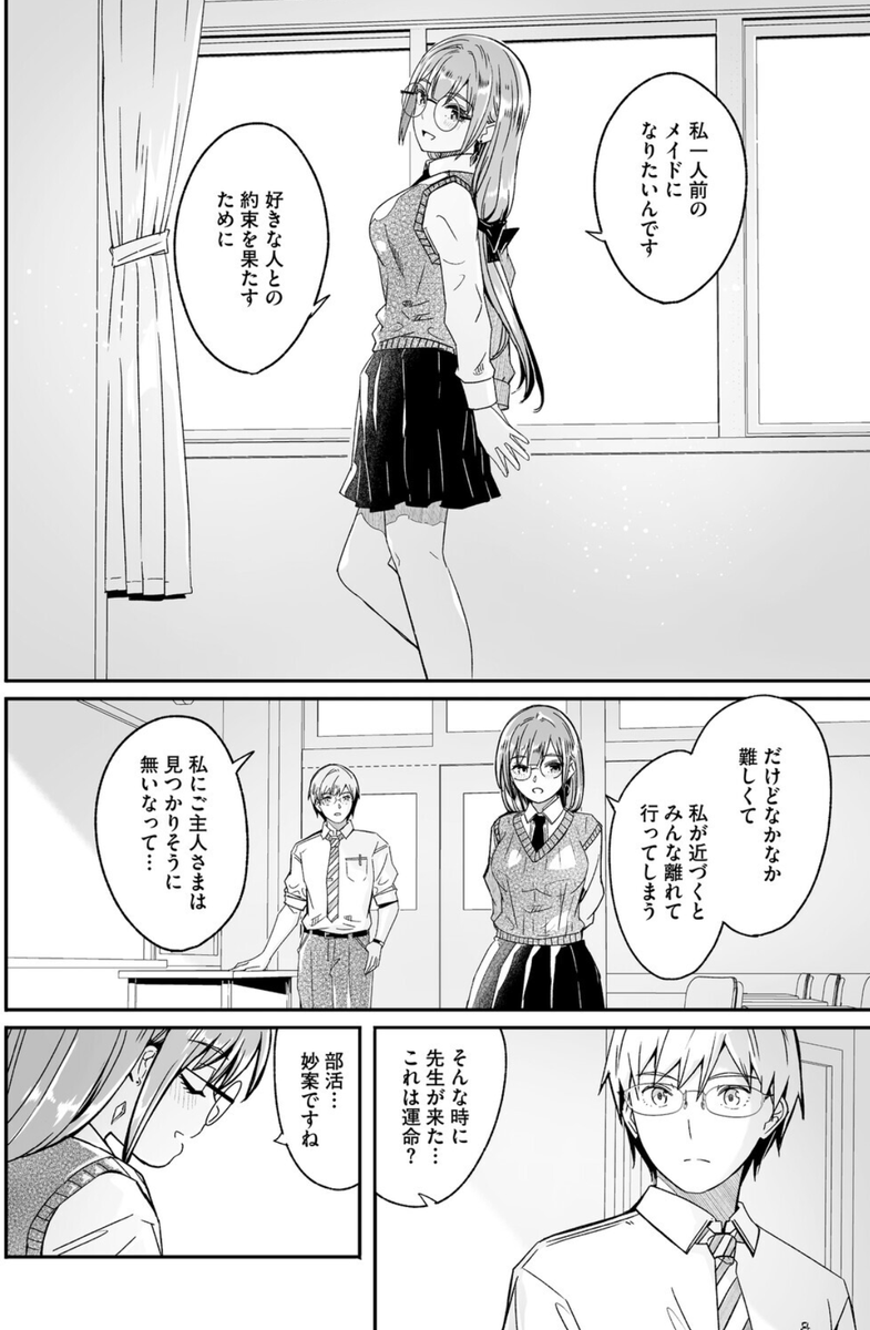 _coti14's tweet photo. お嬢様の願い…

好きピの専属メイドになりたい

SFW  1/8 https://t.co/mDRo9SpoNM
