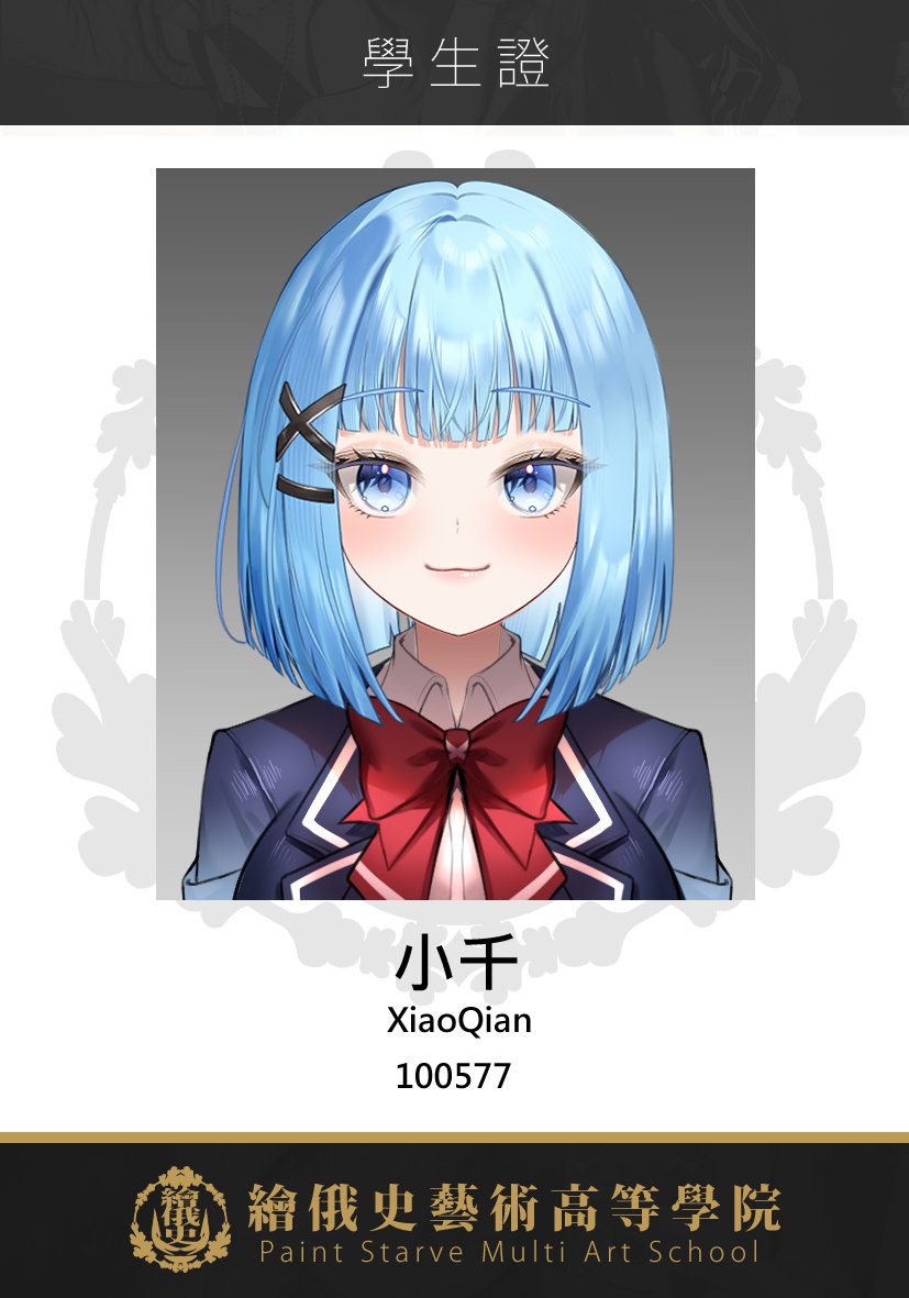 chan100577_02's tweet photo. 繪俄史一年G班的小千參上~~
禍害入學啦!!!

小千的千是禍害遺千年的千
是會在你上課時偷傳紙條給你，一打開看發現上面畫了GG塗鴉的怪胎🤡
喜歡吃G排配鮮奶茶
實在是太適合G班了💯

希望可以跟班上的同學...不對不只
希望可以跟全校的同學老師都打好關係!!!┌（  ┌ ^ o^ ）  ┐
#繪俄史藝術高等學院