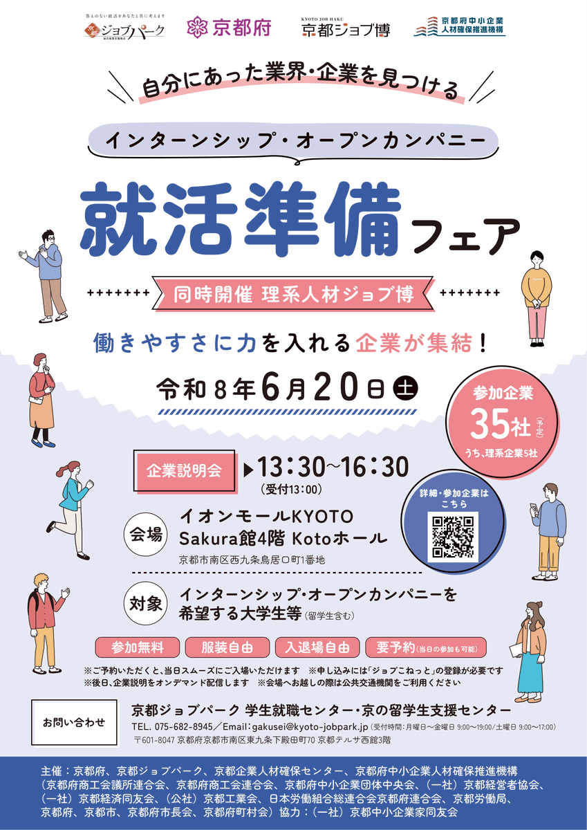 HILLTOP_Corp's tweet photo. いよいよ明日💕

「金属加工会社なのに工場らしくない会社？」

京都のものづくり企業 #HILLTOP が
#就活準備フェア に参加します！
✓ 若手社員が活躍
✓ DX・AI活用
✓ オーダーメイドものづくり
✓ インターンシップ情報あり

少しでも興味があれば、お気軽にブースへお立ち寄りください😊

日時：6/20(土) 13:30～16:30
場所：イオンモールKYOTO Sakura館4階 Kotoホール

詳しくはこちら↓
https://t.co/tJBeA5C9Aj

#京都で働く #ものづくり #HILLTOP