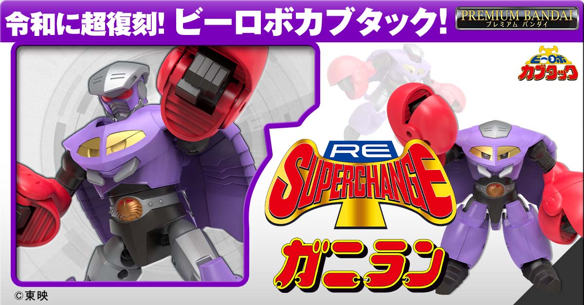 仮面ライダーおもちゃウェブ公式 tweet media