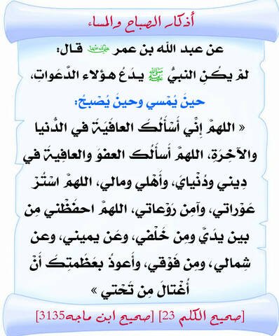 saeedalkamali11's tweet photo. #أذكار_الصباح_والمساء https://t.co/IAdBUhNGmR