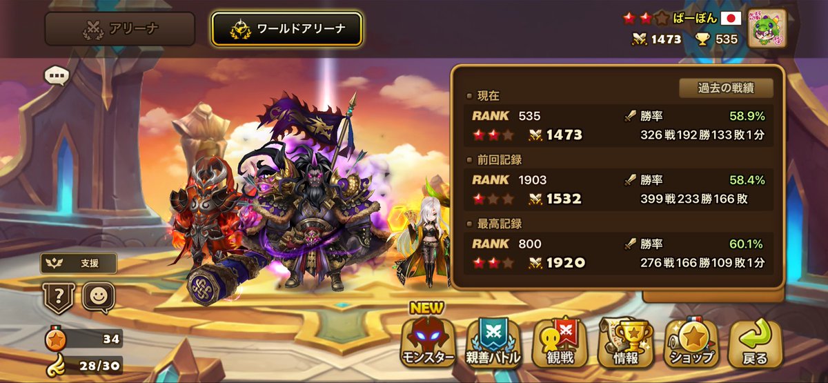 courage_sw's tweet photo. あとラスアタで赤2いけそうかな？🧐 https://t.co/D6dNHN5nyV