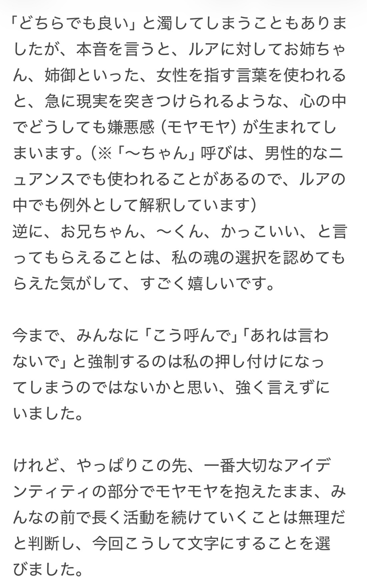Luaa_0601's tweet photo. 【少し硬くてまじめなお話】
あくまで『吠狼ルア』の世界観の共有であり、皆に何かを強制したいわけではないのをご理解いただけますと幸いです！

これを読んで、一緒に世界観を大事にしてくれたらうれしいなと思ってます🐺 https://t.co/8SXY3vj3ED