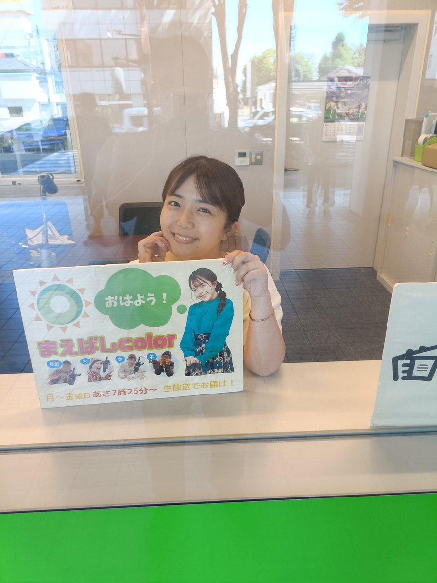 _kenken3's tweet photo. 2026.6.19 おはカラ観覧しました
#まえばしラジオ
#おはカラ
#礒干彩香
#あーちゃん
#あかぎ団 https://t.co/4zXolWNgrQ