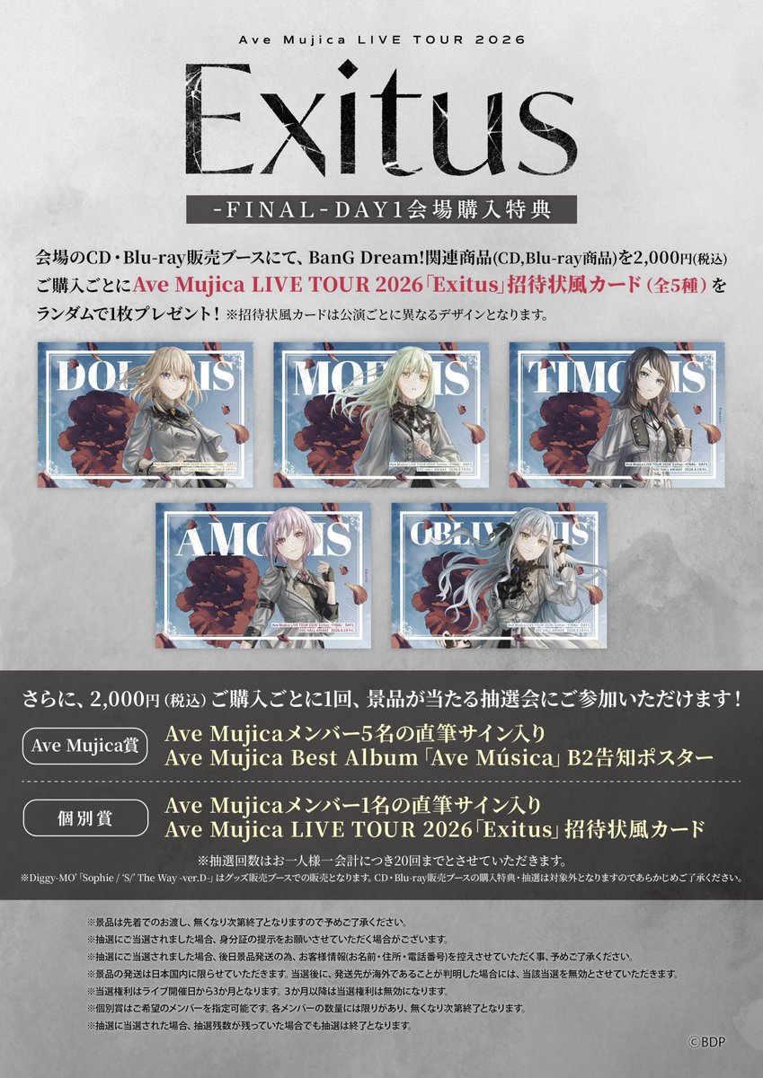 バンドリ！グッズまとめ (@bd_goods_matome) / Posts / X