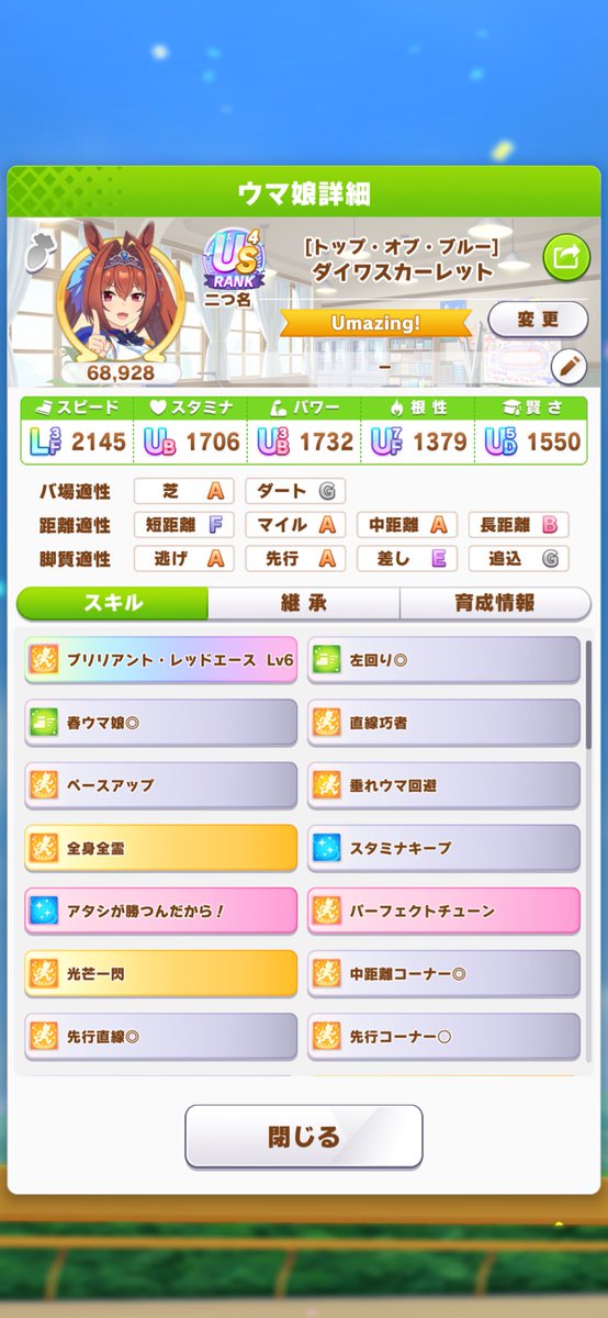 dora_prcn's tweet photo. 練習めちゃ上手く回った！
金スキルも全部完走！
緑スキルも全部取れた！
加速スキルも全部取れた！
ダスカ歴代1位更新！
シナリオレコード更新！

→やり直し(´･ω･`) https://t.co/oHnQNhcyJK
